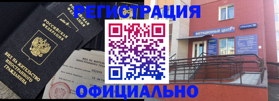 временная регистрация недорого в Ленинск-Кузнецком