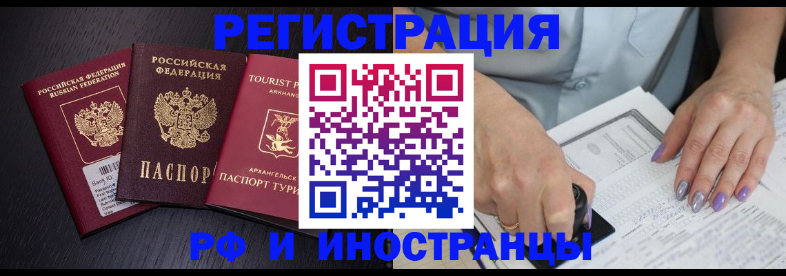 миграционный учет в Ленинск-Кузнецком