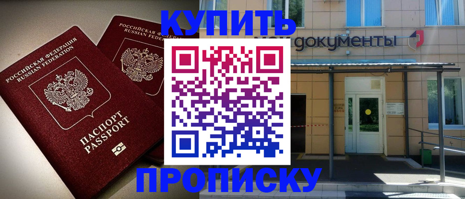 прописка для работы в Ленинск-Кузнецком