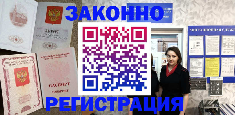 прописка для школы в Ленинск-Кузнецком