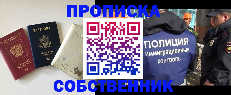 прописка для кредита в Ленинск-Кузнецком
