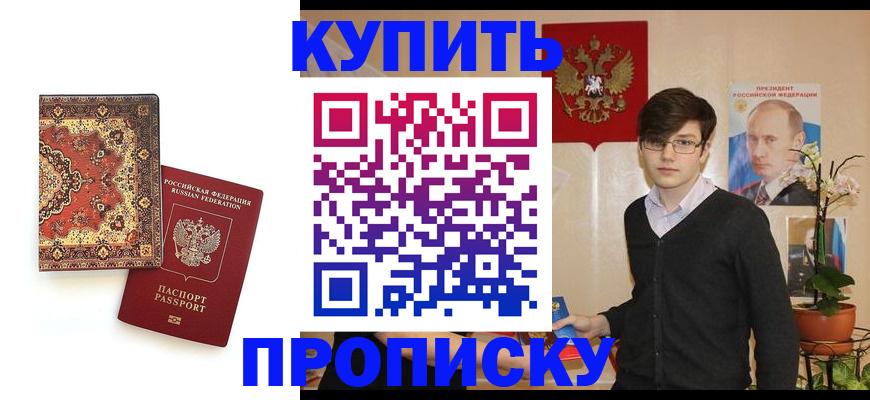 временная регистрация в Ленинск-Кузнецком