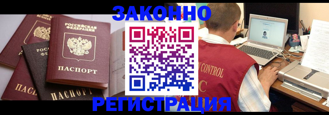 прописка от собственника в Ленинск-Кузнецком